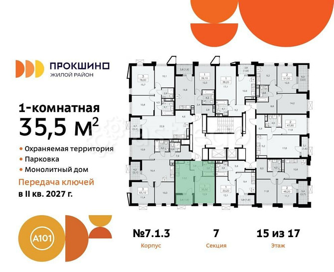 1-комн. квартира, 35.5 м2, 15/17 эт. Москва - изображение 9