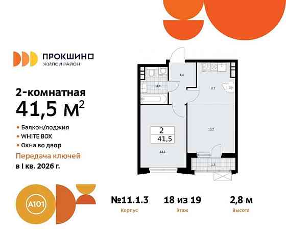2-комн. квартира, 41.4 м2, 18/19 эт. Москва