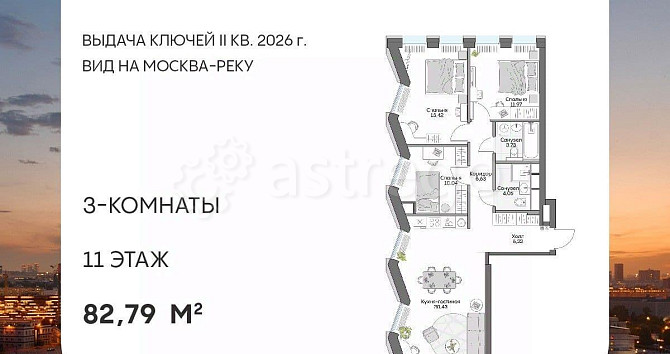 3-комн. апарт-ы, 82.79 м2, 11/16 эт. Москва - изображение 1