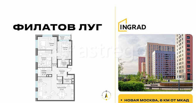 4-комн. квартира, 104.6 м2, 7/22 эт. Москва - изображение 1