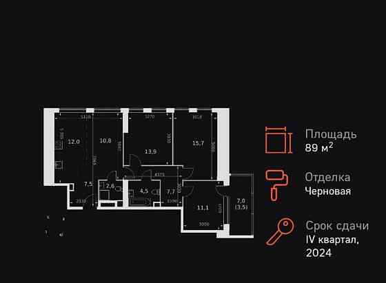 4-комн. квартира, 89.3 м2, 13/46 эт. Москва