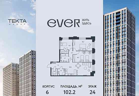 4-комн. квартира, 102.2 м2, 24/34 эт. Москва