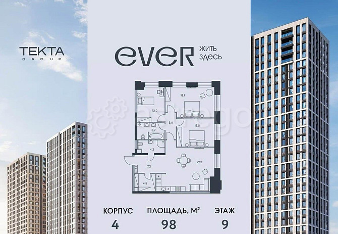 4-комн. квартира, 98 м2, 9/34 эт. Москва - изображение 1