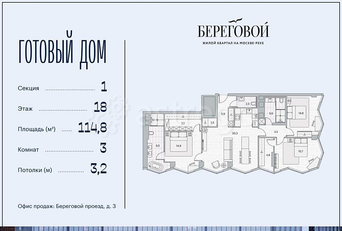 3-комн. квартира, 114.8 м2, 18/26 эт. Москва - изображение 1