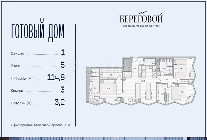 3-комн. квартира, 114.8 м2, 5/26 эт. Москва - изображение 1