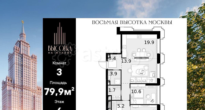 3-комн. квартира, 79.9 м2, 6/46 эт. Москва - изображение 1