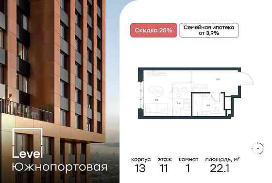 Студия, 22.1 м2, 11/23 эт. Москва