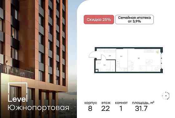 Студия, 31.7 м2, 22/49 эт. Москва