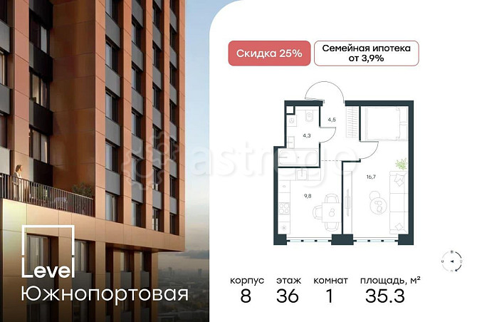 1-комн. квартира, 35.3 м2, 36/49 эт. Москва - изображение 1