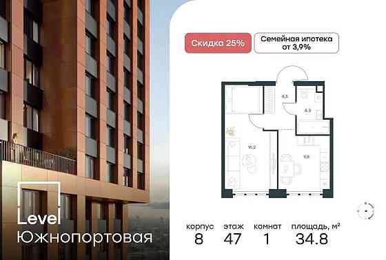 1-комн. квартира, 34.8 м2, 47/49 эт. Москва
