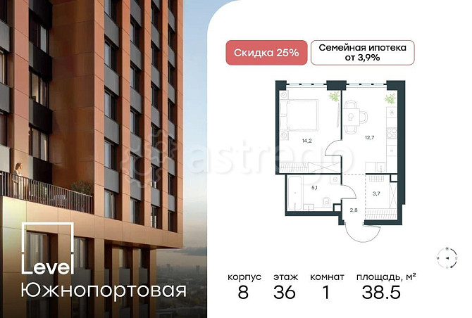1-комн. квартира, 38.5 м2, 36/49 эт. Москва - изображение 1