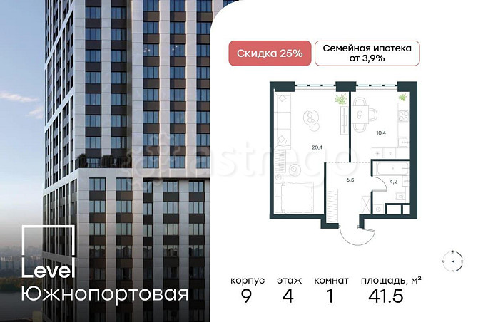 1-комн. квартира, 41.5 м2, 4/49 эт. Москва - изображение 1
