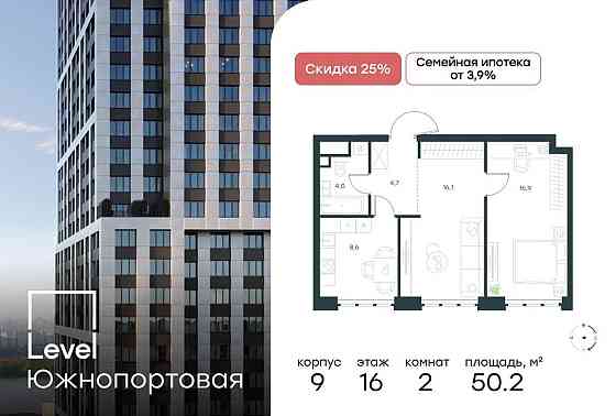 2-комн. квартира, 50.2 м2, 16/49 эт. Москва
