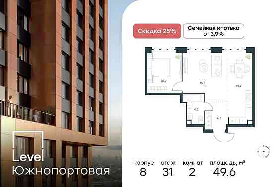2-комн. квартира, 49.6 м2, 31/49 эт. Москва