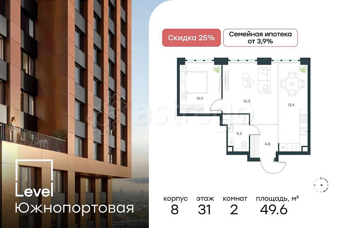 2-комн. квартира, 49.6 м2, 31/49 эт. Москва - изображение 1