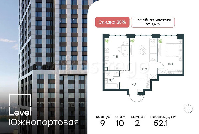 2-комн. квартира, 52.1 м2, 10/49 эт. Москва - изображение 1