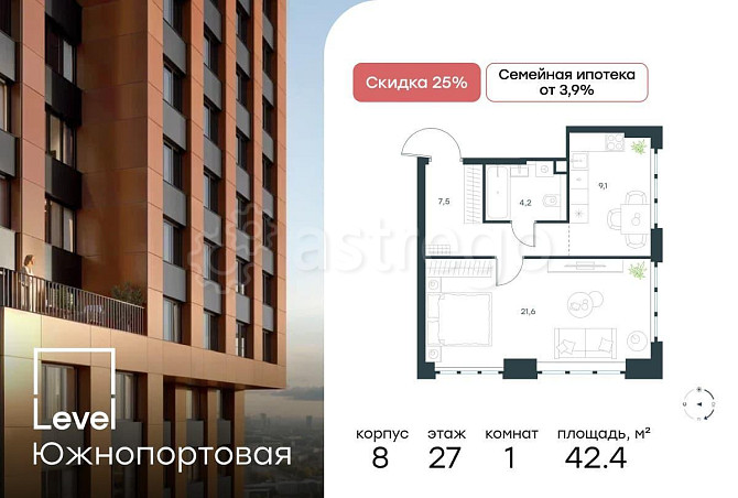 1-комн. квартира, 42.4 м2, 27/49 эт. Москва - изображение 1