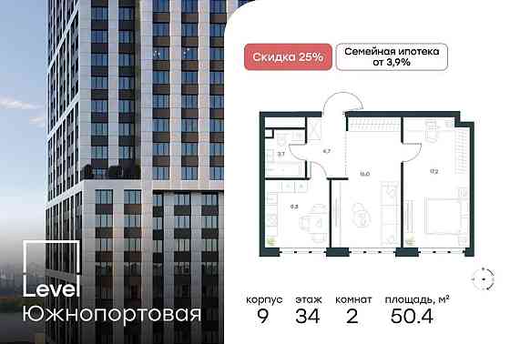 2-комн. квартира, 50.4 м2, 34/49 эт. Москва