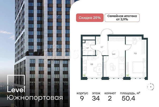2-комн. квартира, 50.4 м2, 34/49 эт. Москва - изображение 1