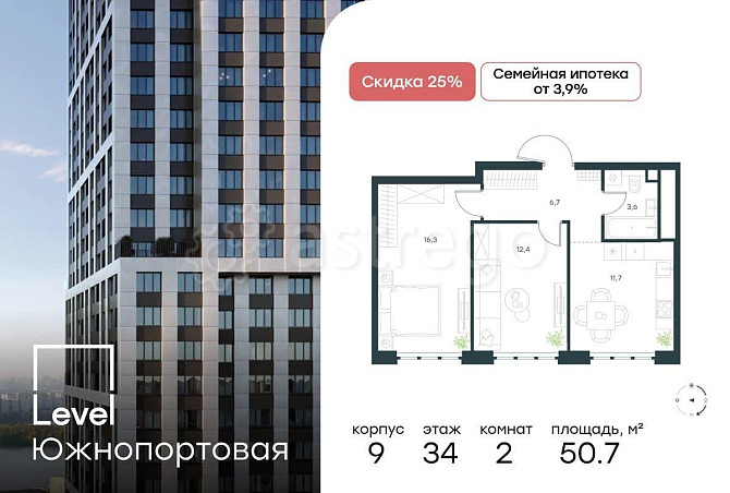 2-комн. квартира, 50.7 м2, 34/49 эт. Москва - изображение 1