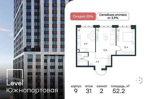 2-комн. квартира, 52.2 м2, 31/49 эт. Москва