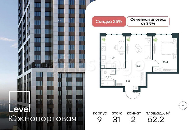 2-комн. квартира, 52.2 м2, 31/49 эт. Москва - изображение 1