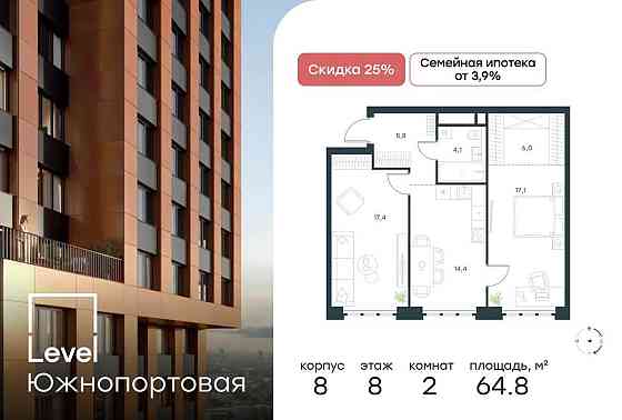 2-комн. квартира, 64.8 м2, 8/49 эт. Москва
