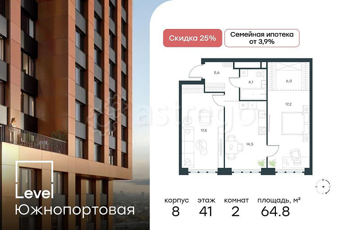 2-комн. квартира, 64.8 м2, 41/49 эт. Москва - изображение 1