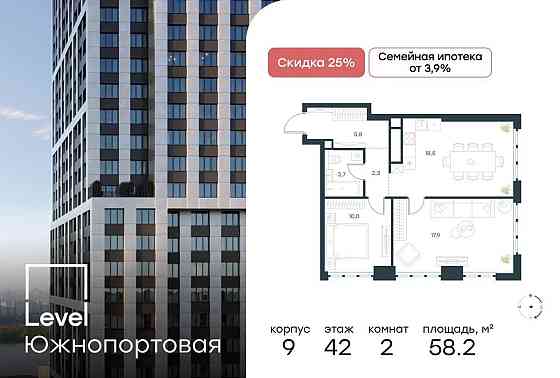 2-комн. квартира, 58.2 м2, 42/49 эт. Москва