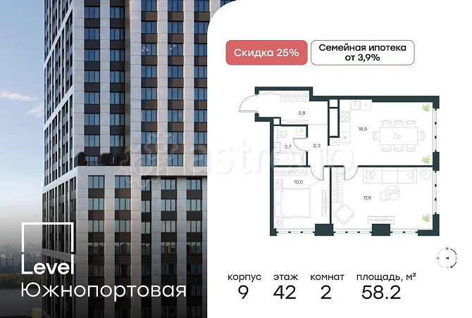 2-комн. квартира, 58.2 м2, 42/49 эт. Москва - изображение 1