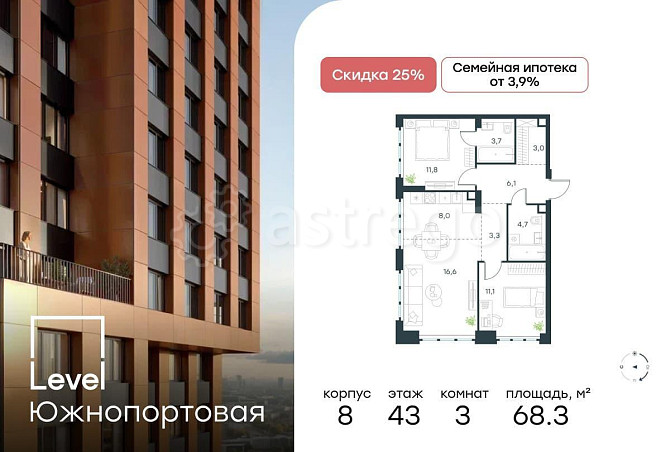 3-комн. квартира, 68.3 м2, 43/49 эт. Москва - изображение 1