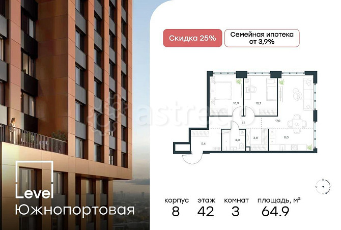 3-комн. квартира, 64.9 м2, 42/49 эт. Москва - изображение 1