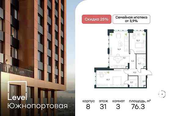 3-комн. квартира, 76.3 м2, 31/49 эт. Москва