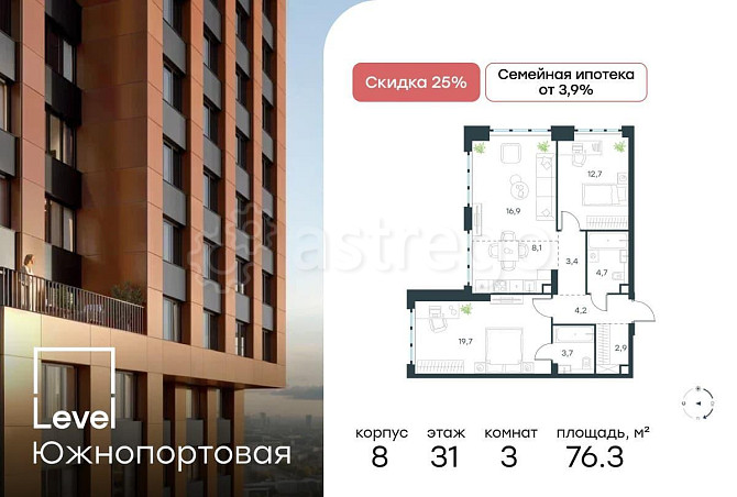 3-комн. квартира, 76.3 м2, 31/49 эт. Москва - изображение 1