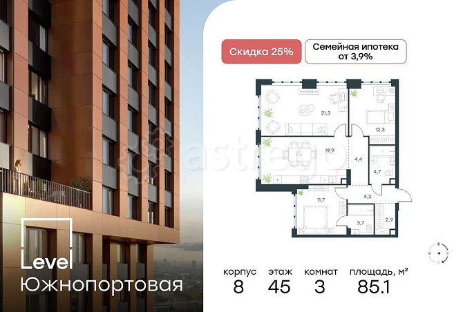 3-комн. квартира, 85.1 м2, 45/49 эт. Москва - изображение 1