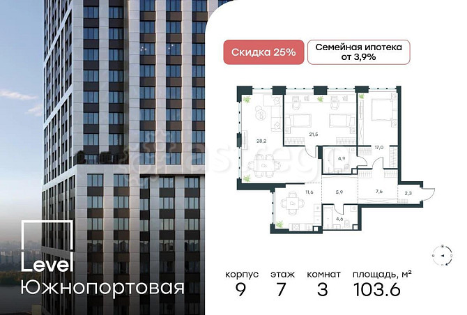 3-комн. квартира, 103.6 м2, 7/49 эт. Москва - изображение 1