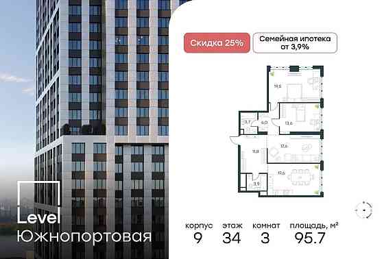 3-комн. квартира, 95.7 м2, 34/49 эт. Москва