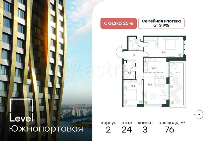 3-комн. квартира, 76 м2, 24/47 эт. Москва - изображение 1
