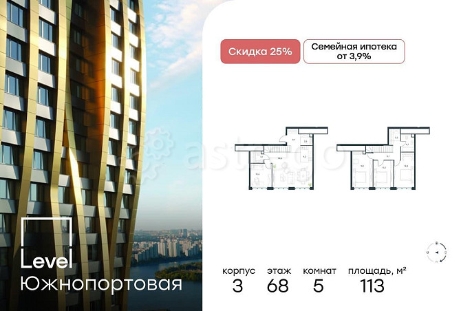 5-комн. квартира, 113 м2, 68/68 эт. Москва - изображение 1