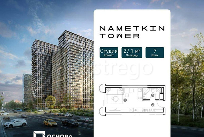 Студия, 27.1 м2, 7/29 эт. Москва - изображение 1