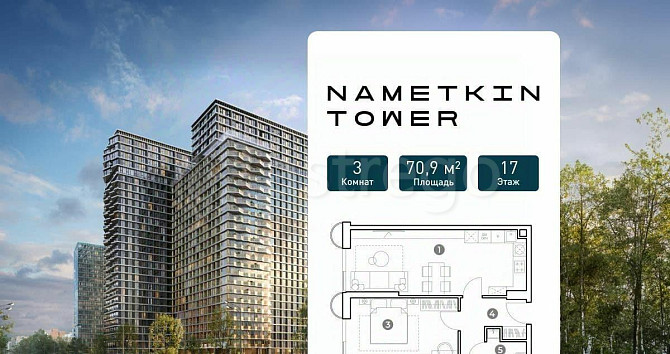 3-комн. апарт-ы, 70.9 м2, 17/29 эт. Москва - изображение 1