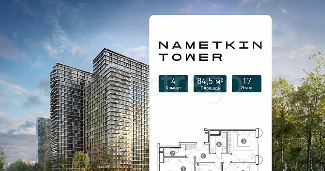 4-комн. апарт-ы, 84.5 м2, 17/29 эт. Москва - изображение 1