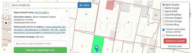 Земельный участок, 5.2 сотки Благовещенск - изображение 1