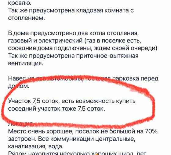 Дом, 264.3 м2, 7.5 сотки, 1 эт. Москва
