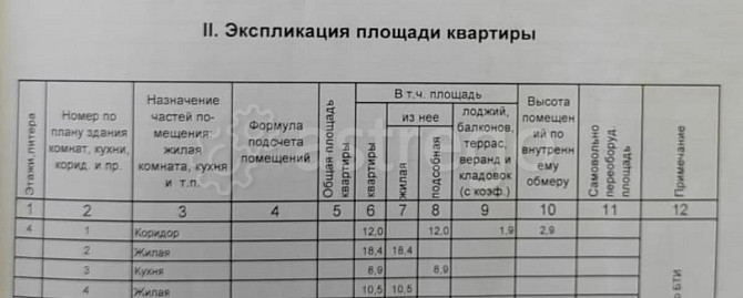 3-комн. квартира, 71.8 м2, 4/9 эт. Тында - изображение 2