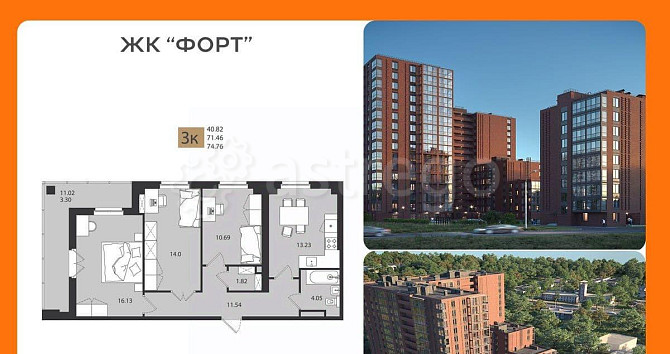 3-комн. квартира, 74.76 м2, 3/16 эт. Архангельск - изображение 1