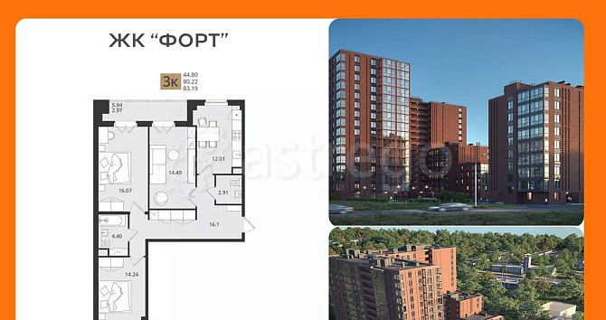 3-комн. квартира, 83.19 м2, 2/16 эт. Архангельск - изображение 1