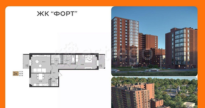 2-комн. квартира, 67.16 м2, 14/16 эт. Архангельск - изображение 1