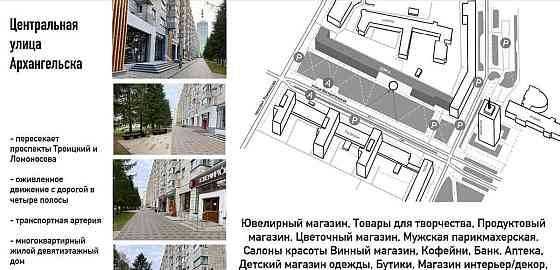 Свободного назначения, 562.7 м2 Архангельск