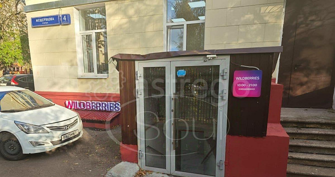 Готовый бизнес, 108.4 м2 Москва - изображение 1